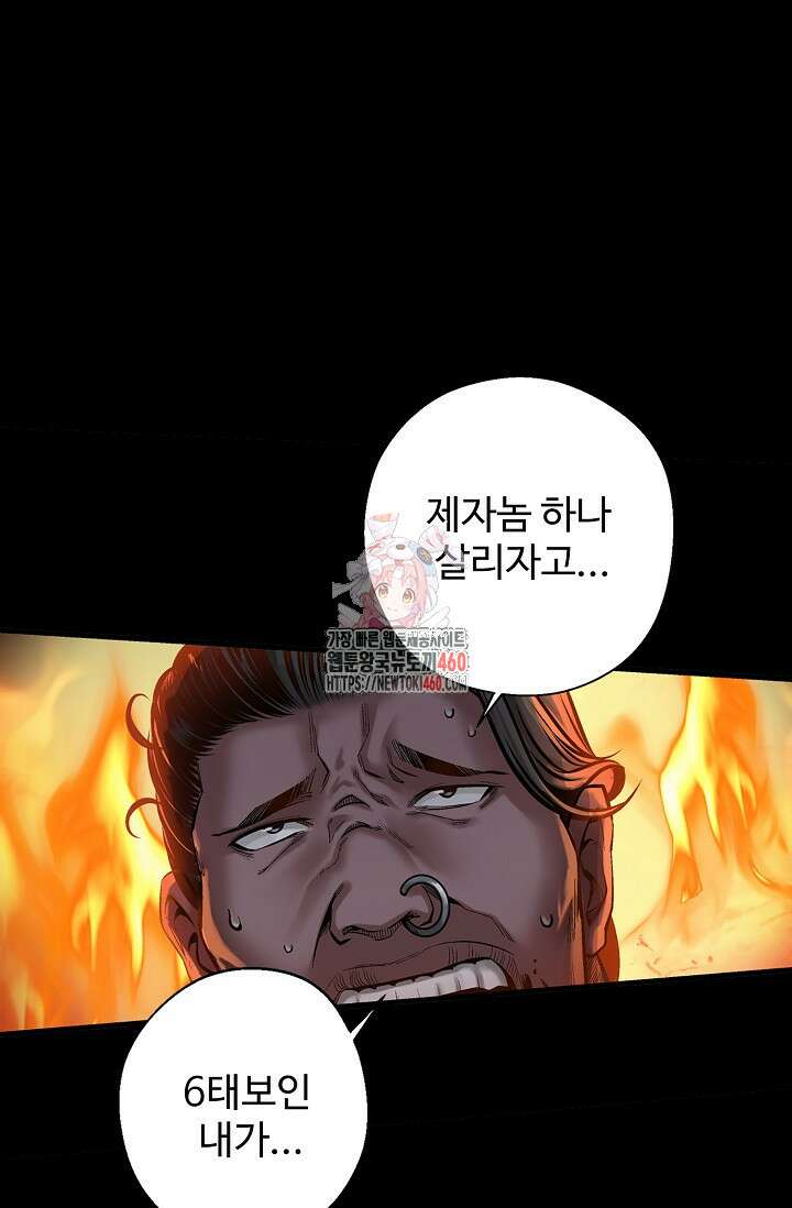 장봉행 218화 1