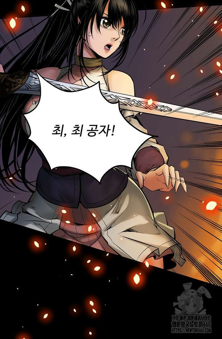 장봉행 218화 5