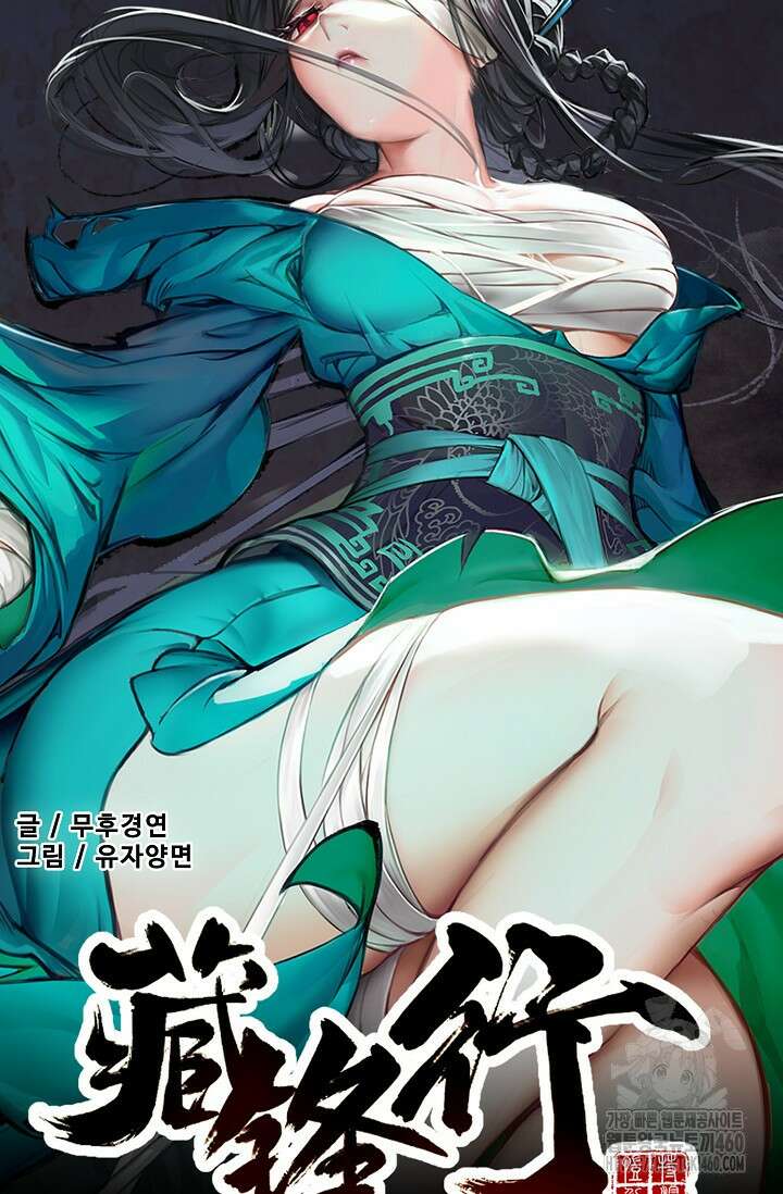 장봉행 218화 7