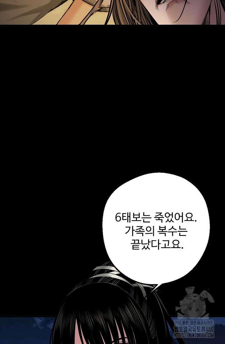 장봉행 218화 13
