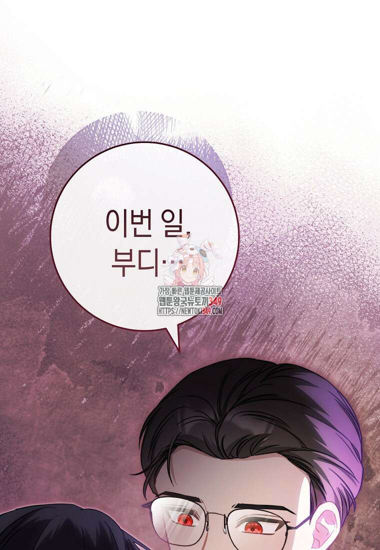 남주? 줘도 안 가져요 22화 1