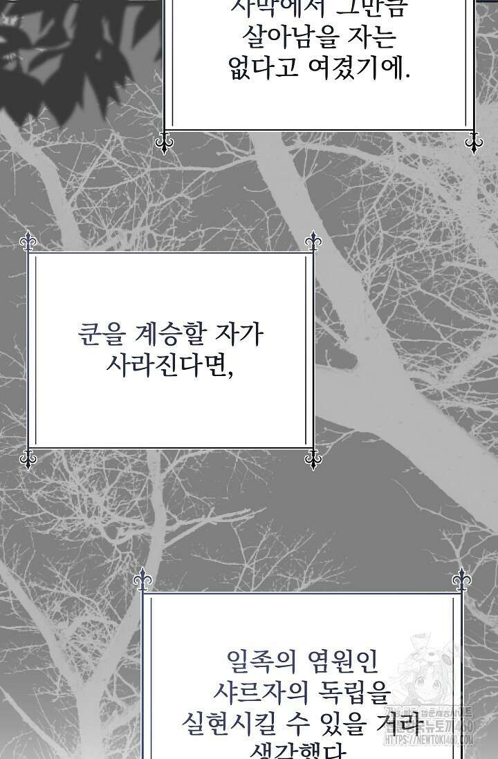 월흔 40화 4