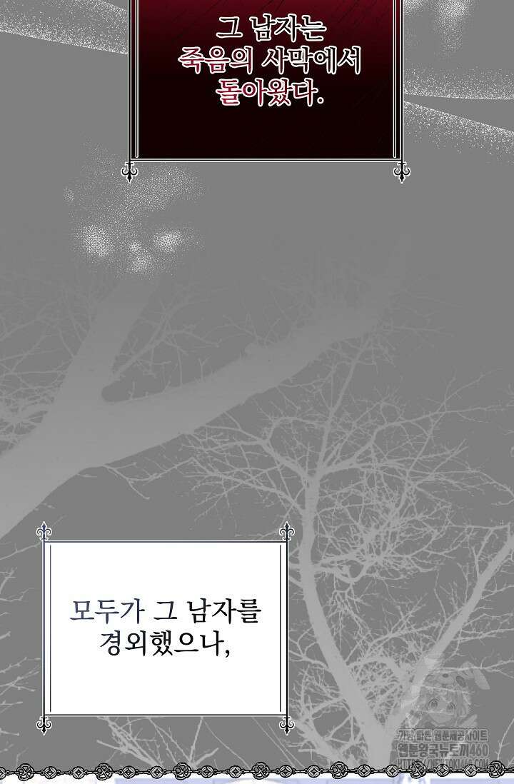 월흔 40화 8