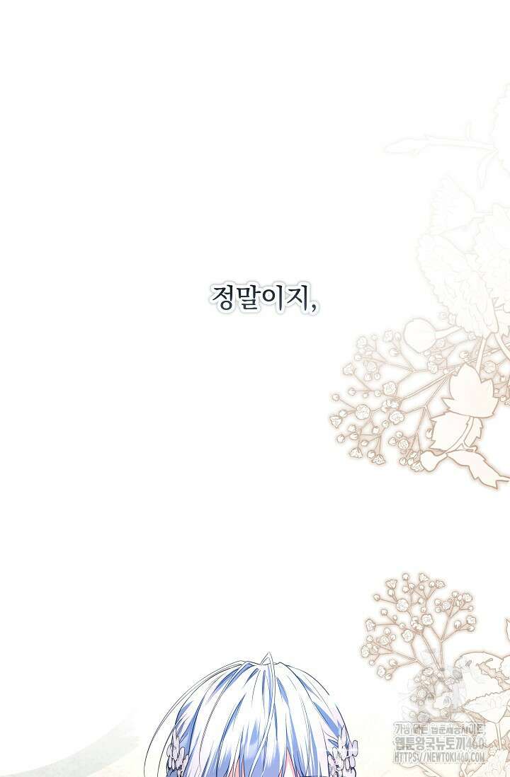 월흔 40화 12