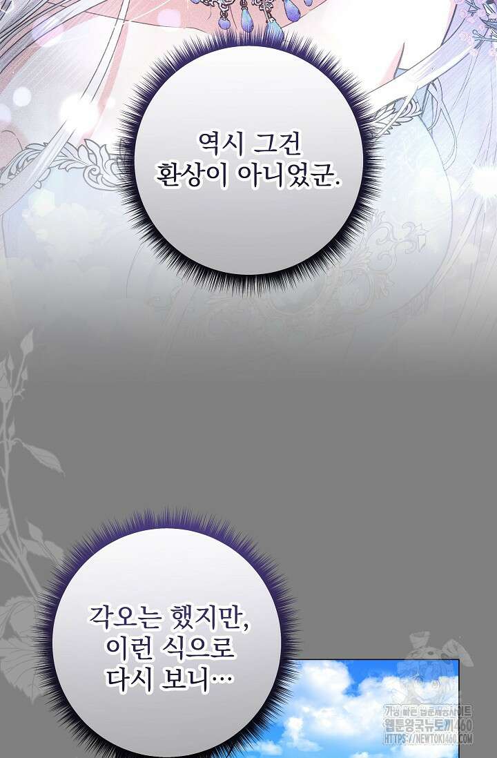 월흔 40화 15