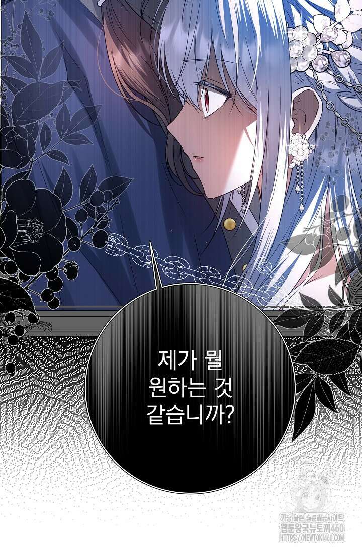 월흔 40화 18