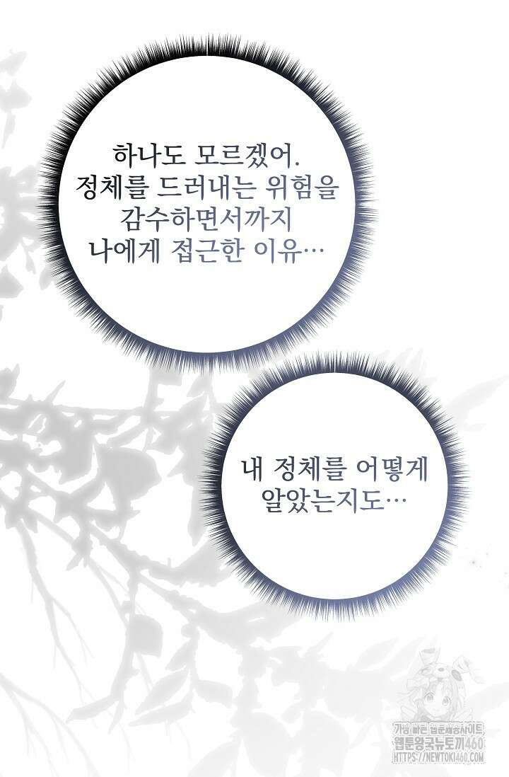 월흔 40화 20