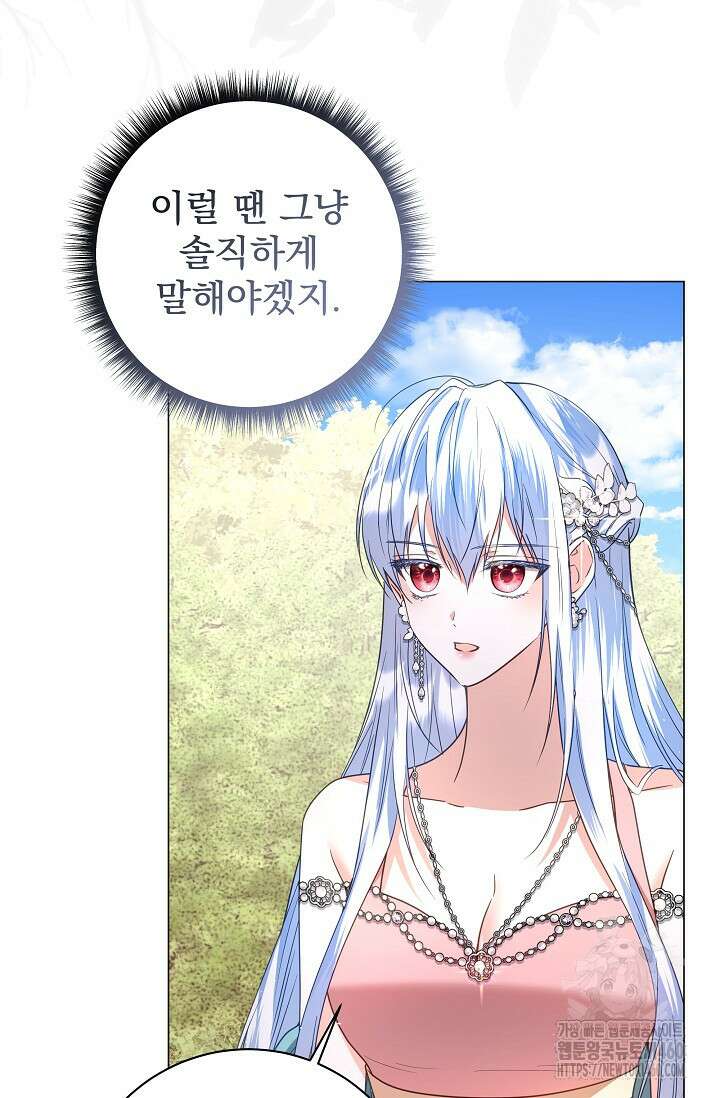 월흔 40화 21