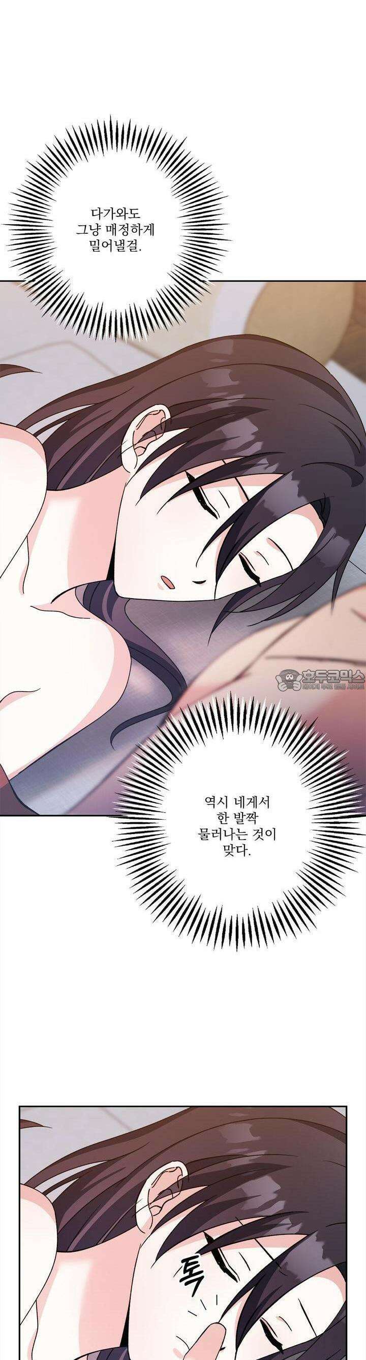나의 바리 25화 5