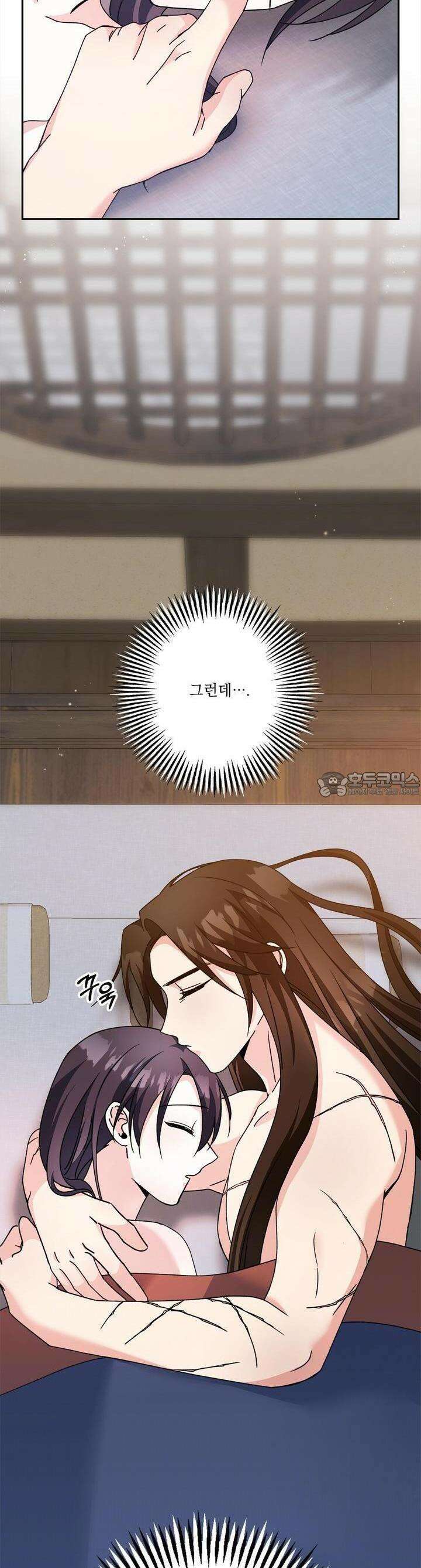 나의 바리 25화 6