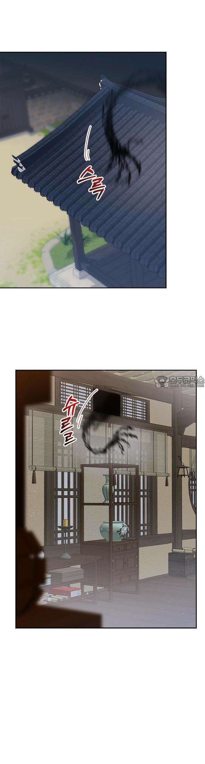 나의 바리 25화 10