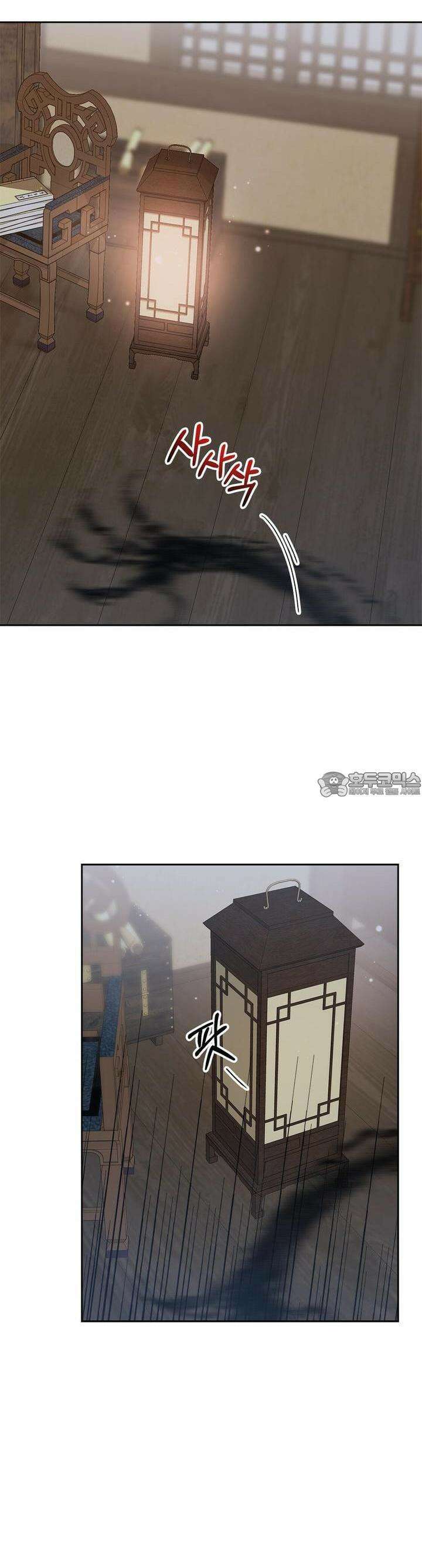 나의 바리 25화 11