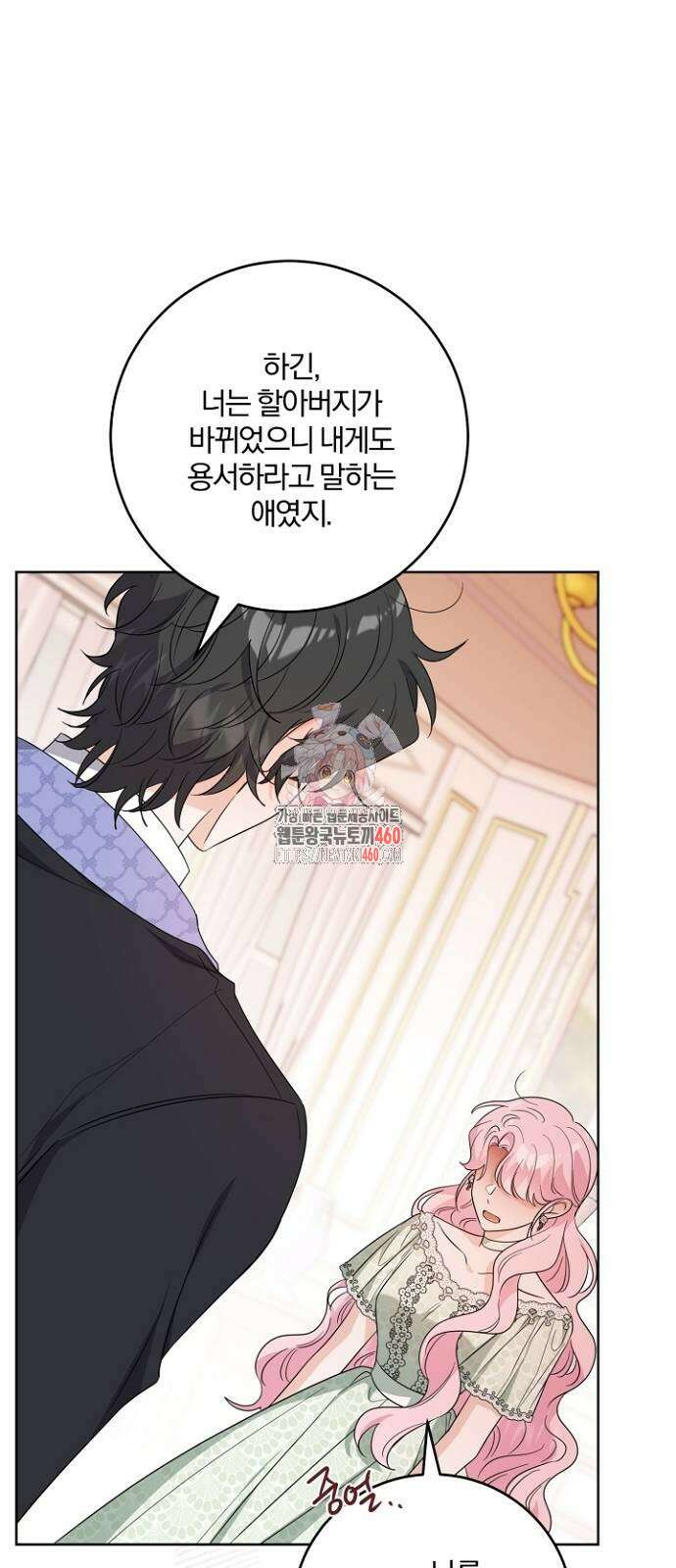 시한부의 아이까지 뺏으려 합니다 62화 1