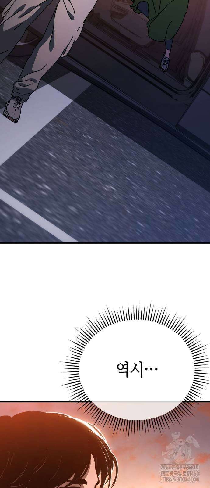 아포칼립스에 집을 숨김 21화 2