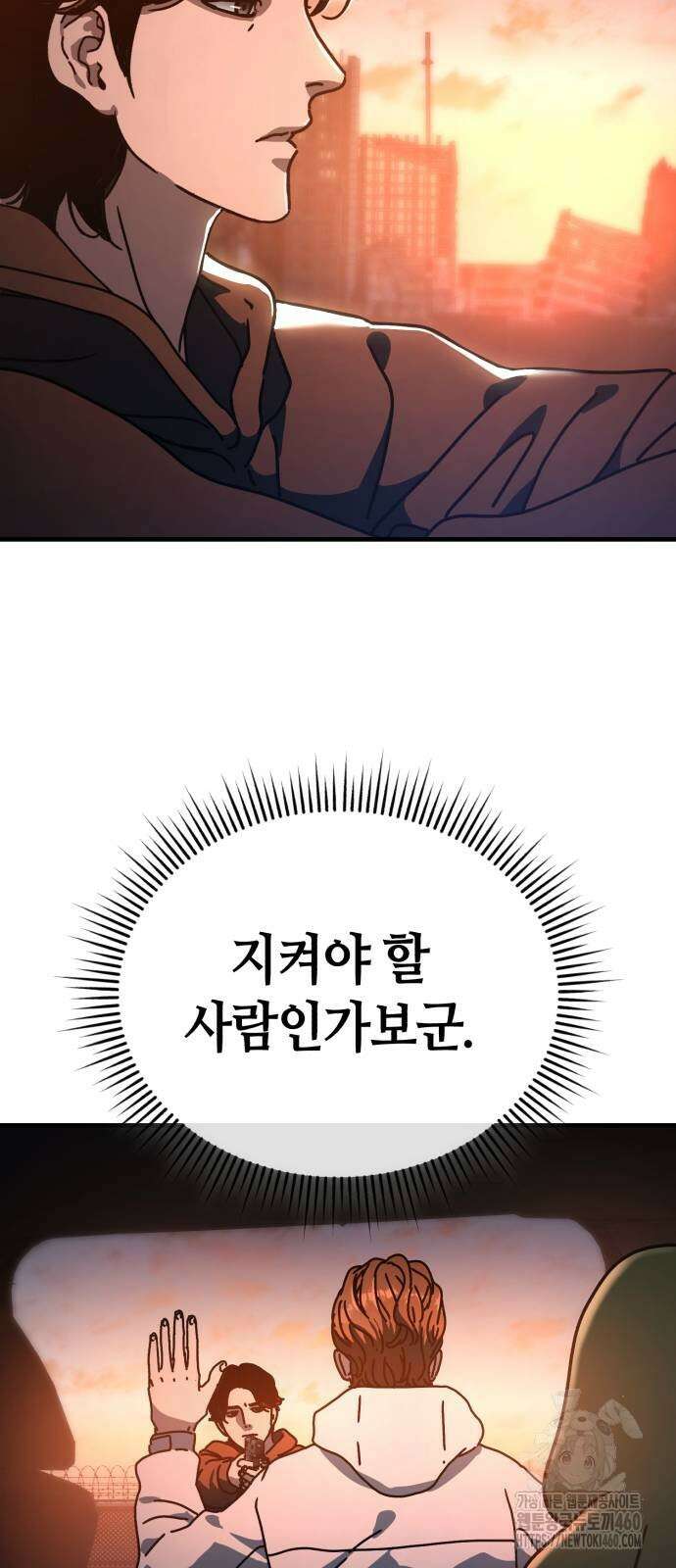 아포칼립스에 집을 숨김 21화 3