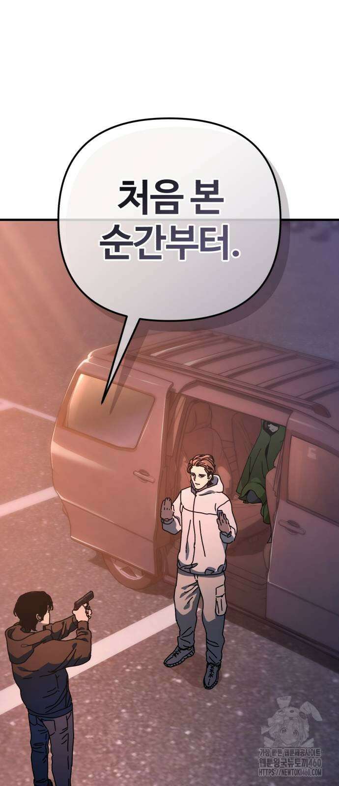 아포칼립스에 집을 숨김 21화 6