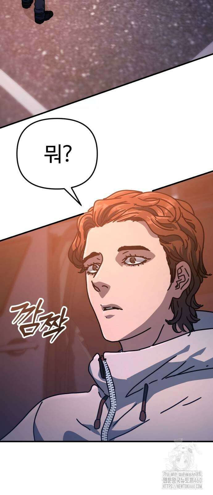 아포칼립스에 집을 숨김 21화 7