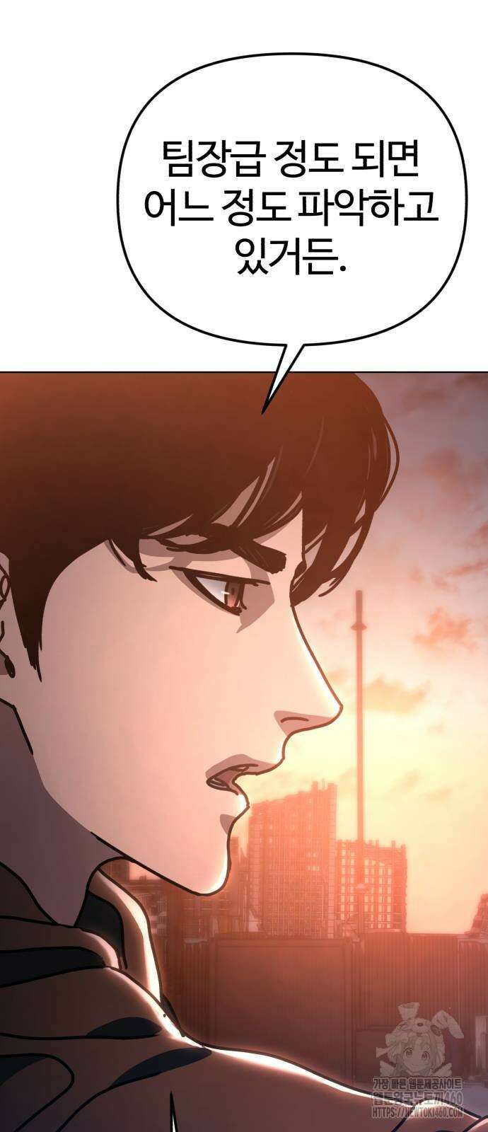 아포칼립스에 집을 숨김 21화 8