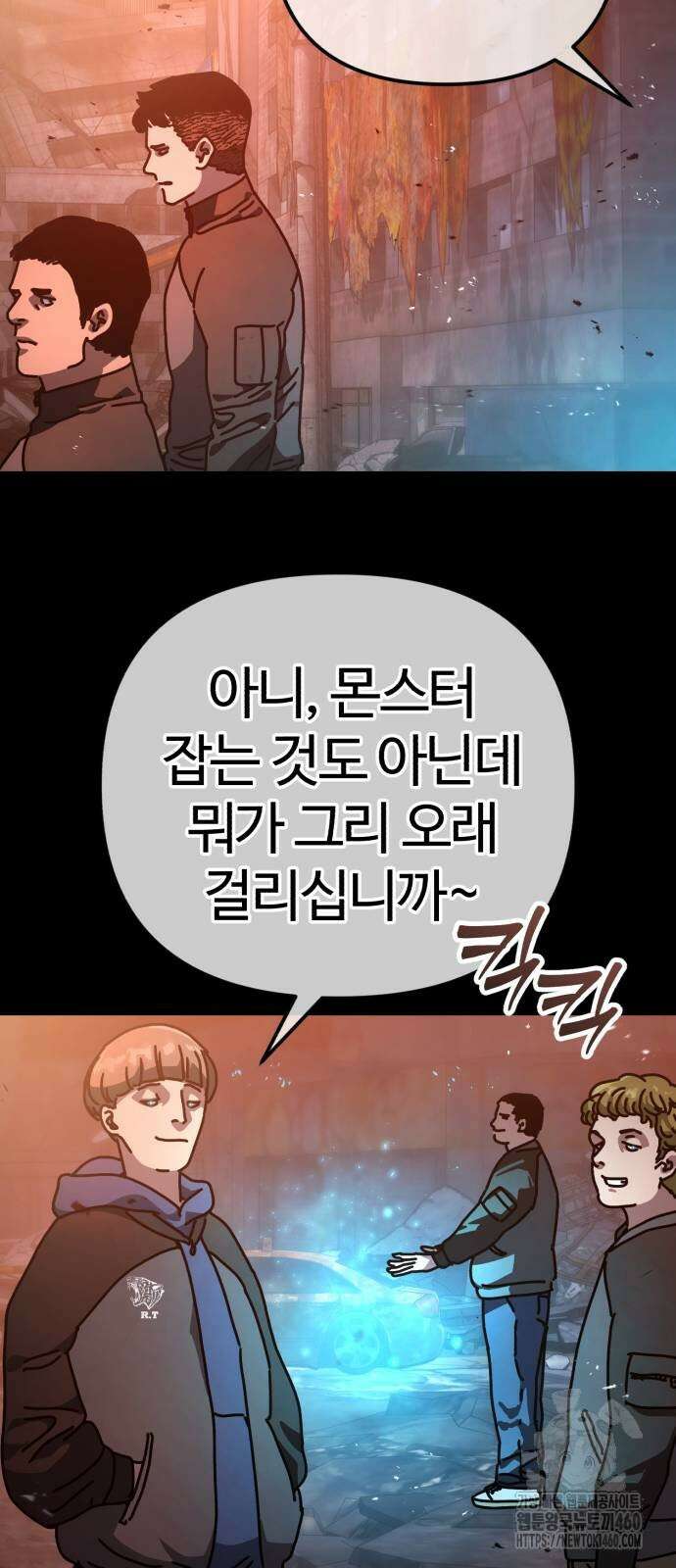 아포칼립스에 집을 숨김 21화 10