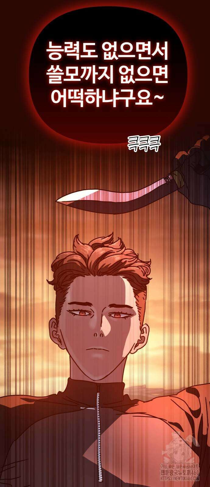 아포칼립스에 집을 숨김 21화 13