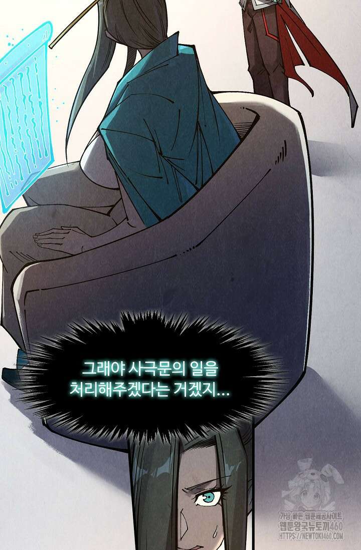 만고지존 305화 6