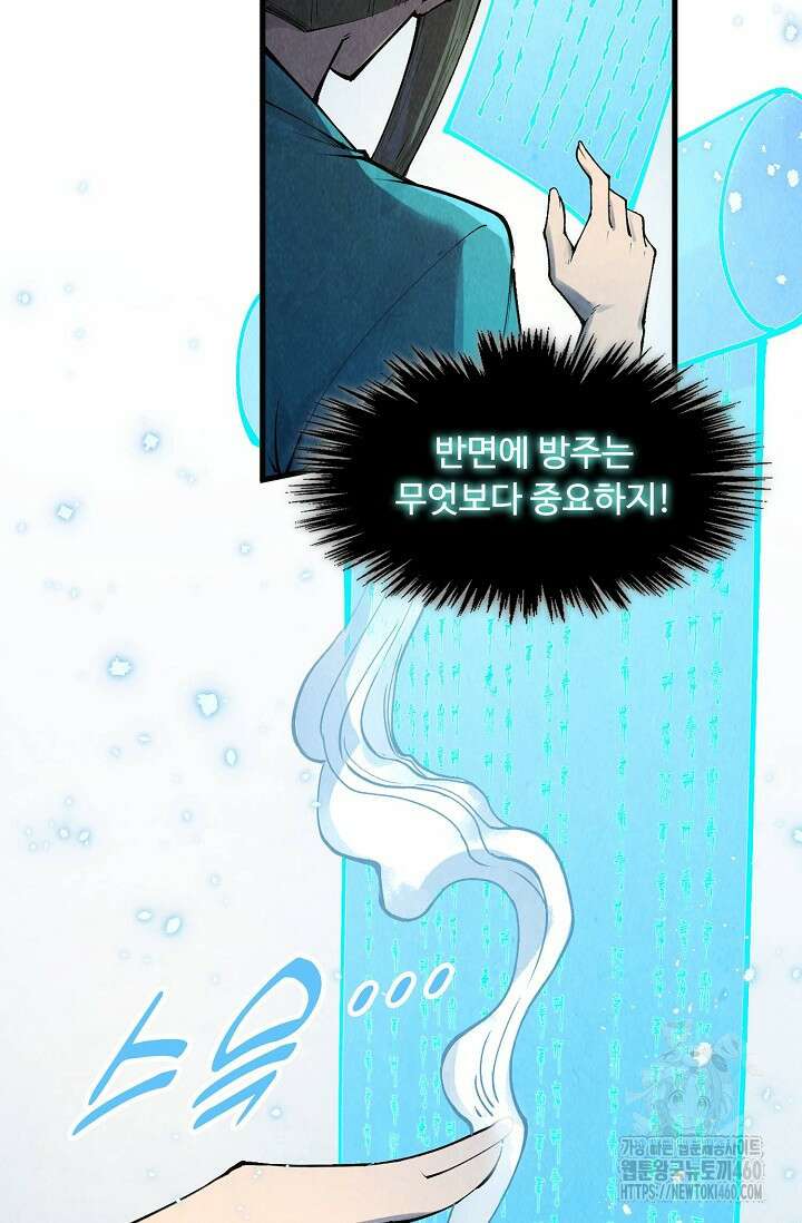 만고지존 305화 9