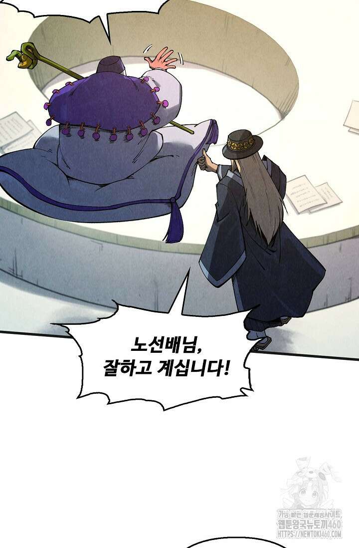 만고지존 305화 12