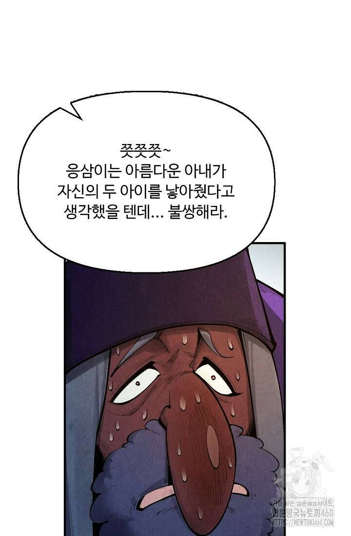 만고지존 305화 14