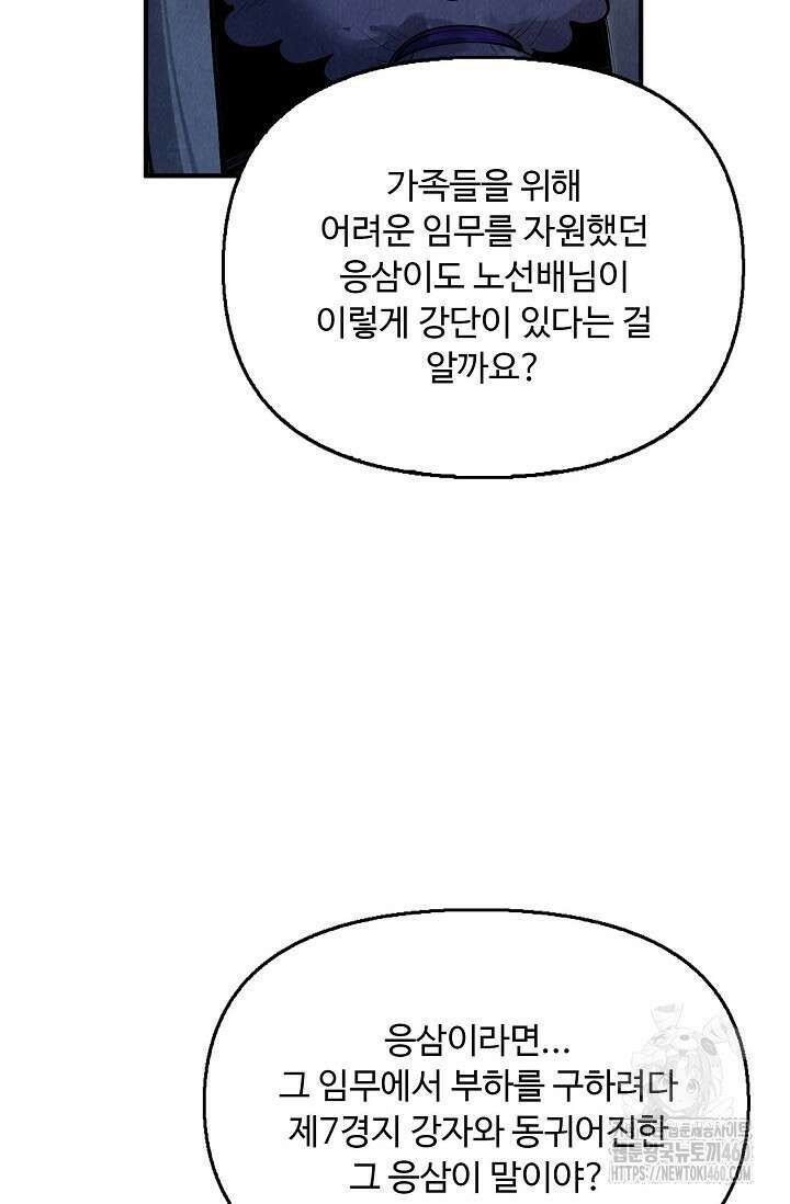 만고지존 305화 15