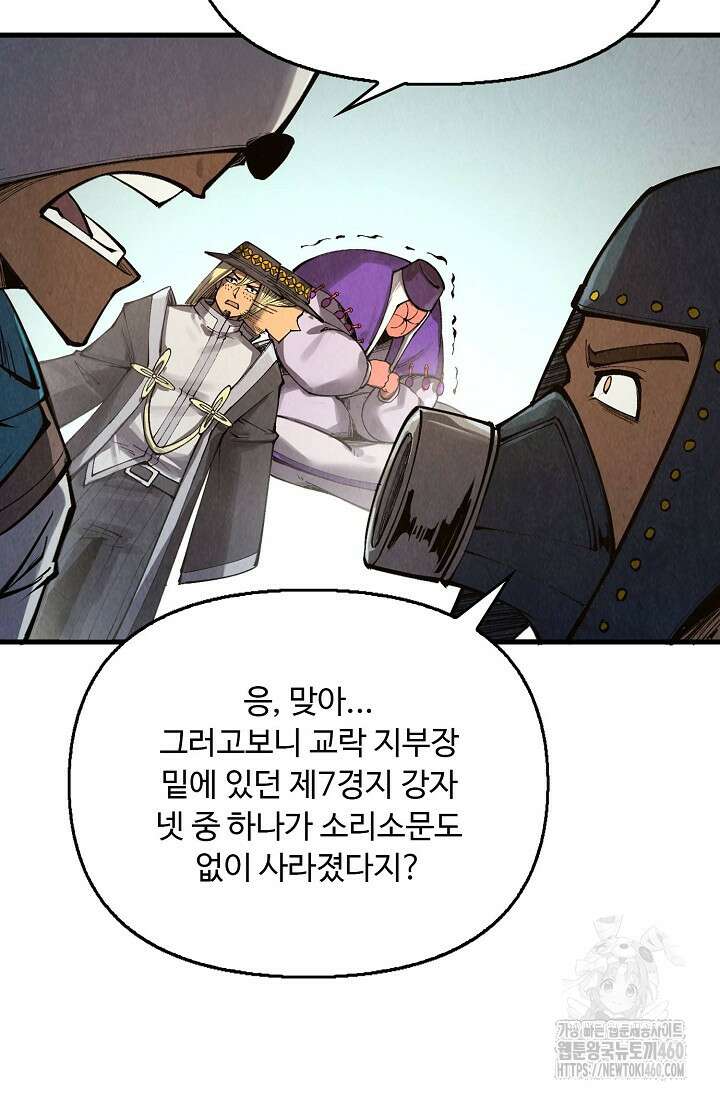만고지존 305화 16