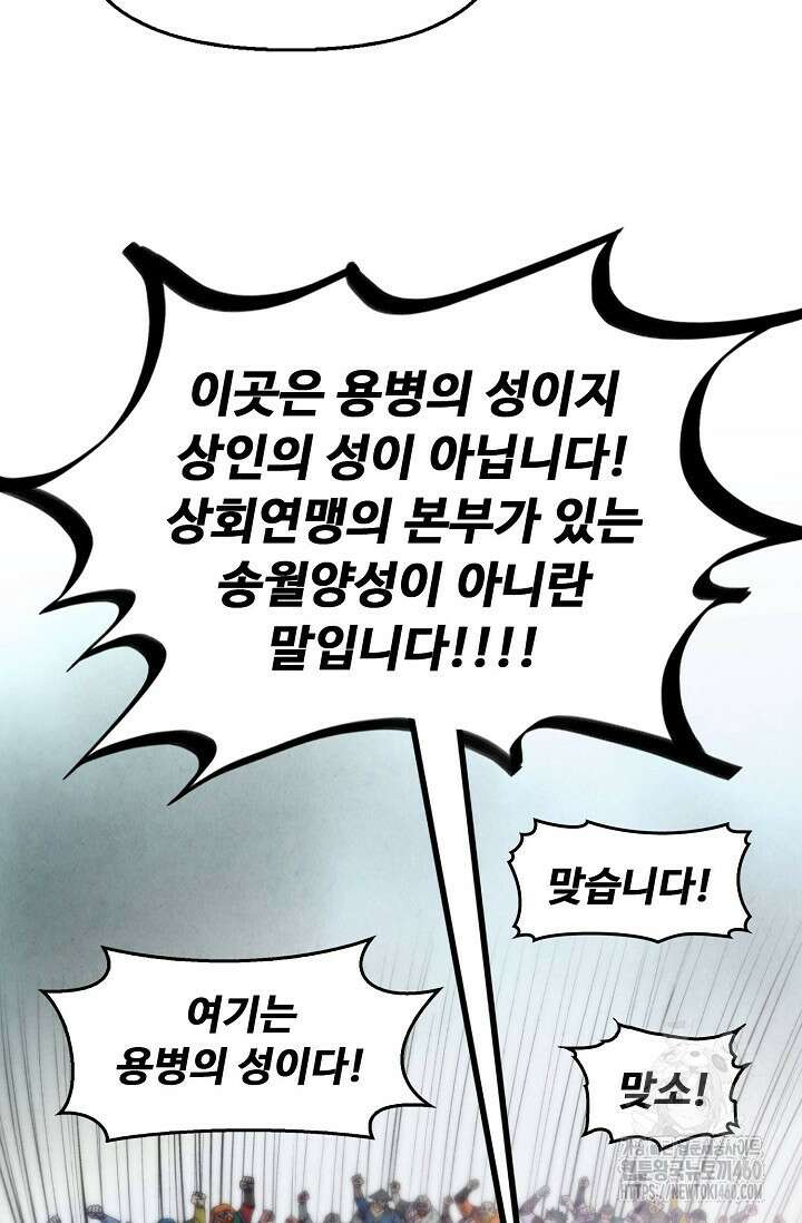 만고지존 305화 20