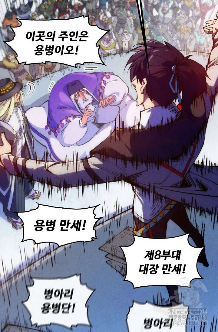 만고지존 305화 21