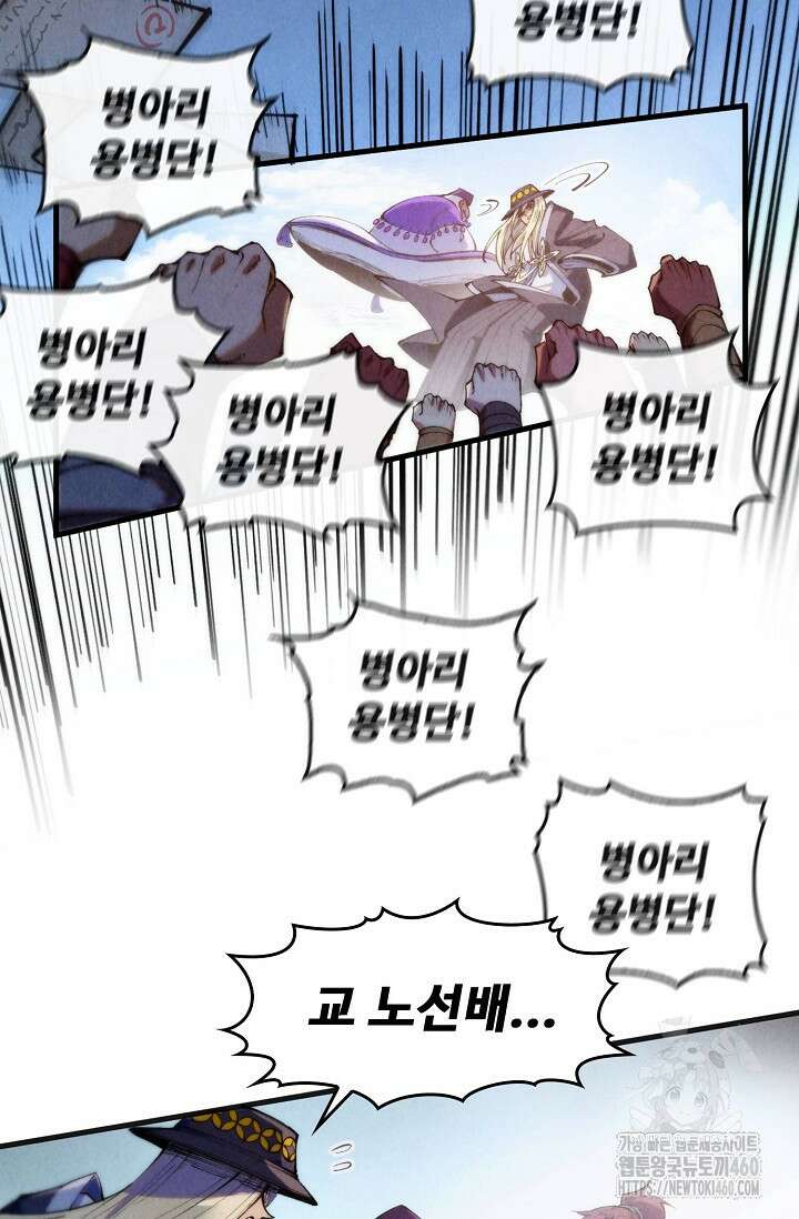 만고지존 305화 22