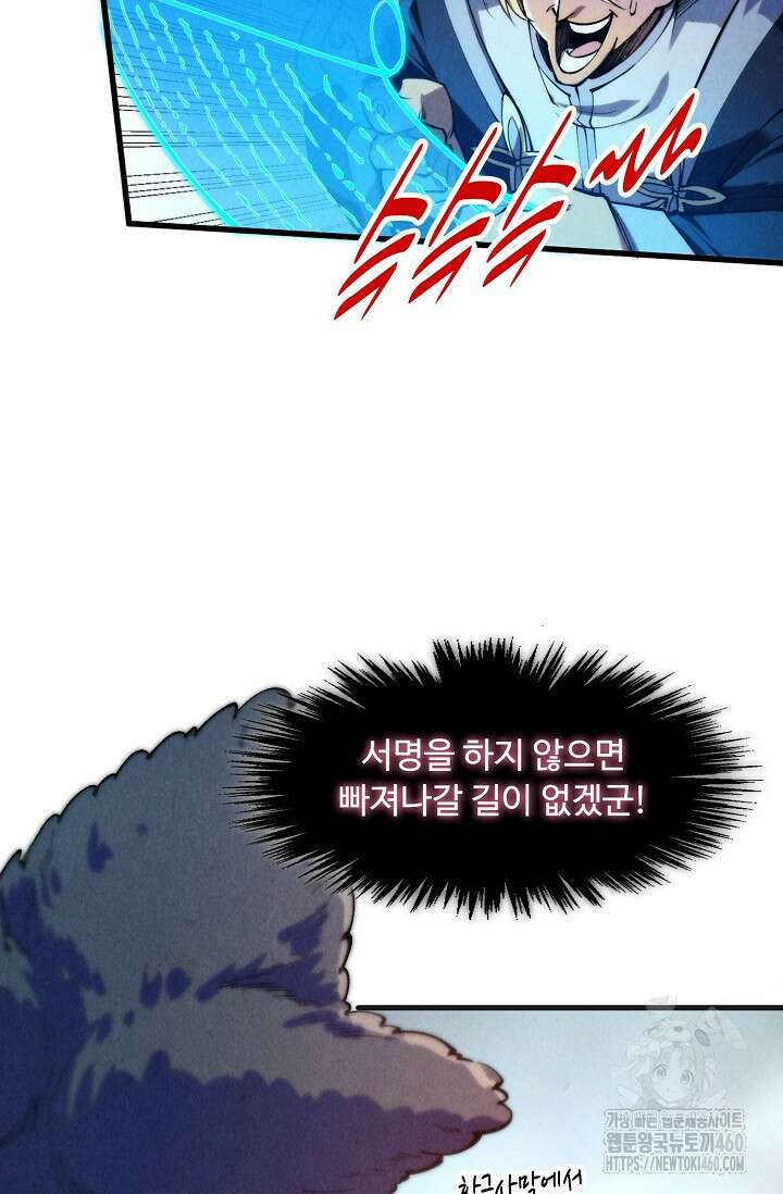 만고지존 305화 25