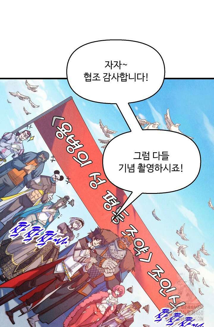 만고지존 305화 27