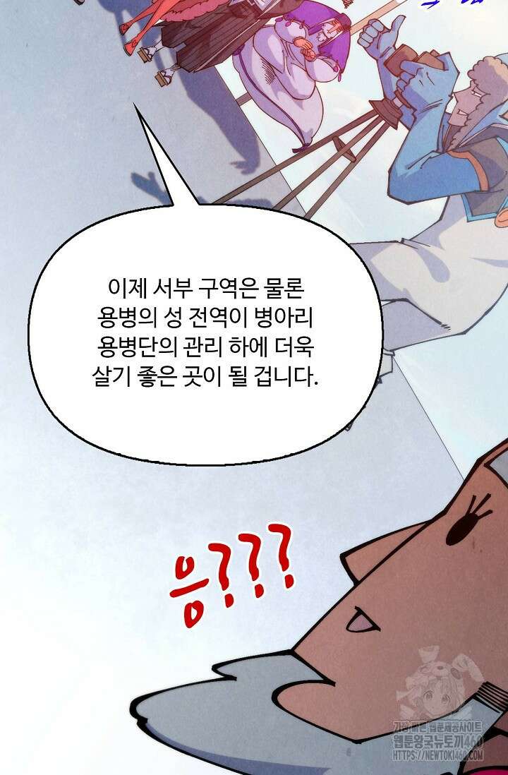 만고지존 305화 28