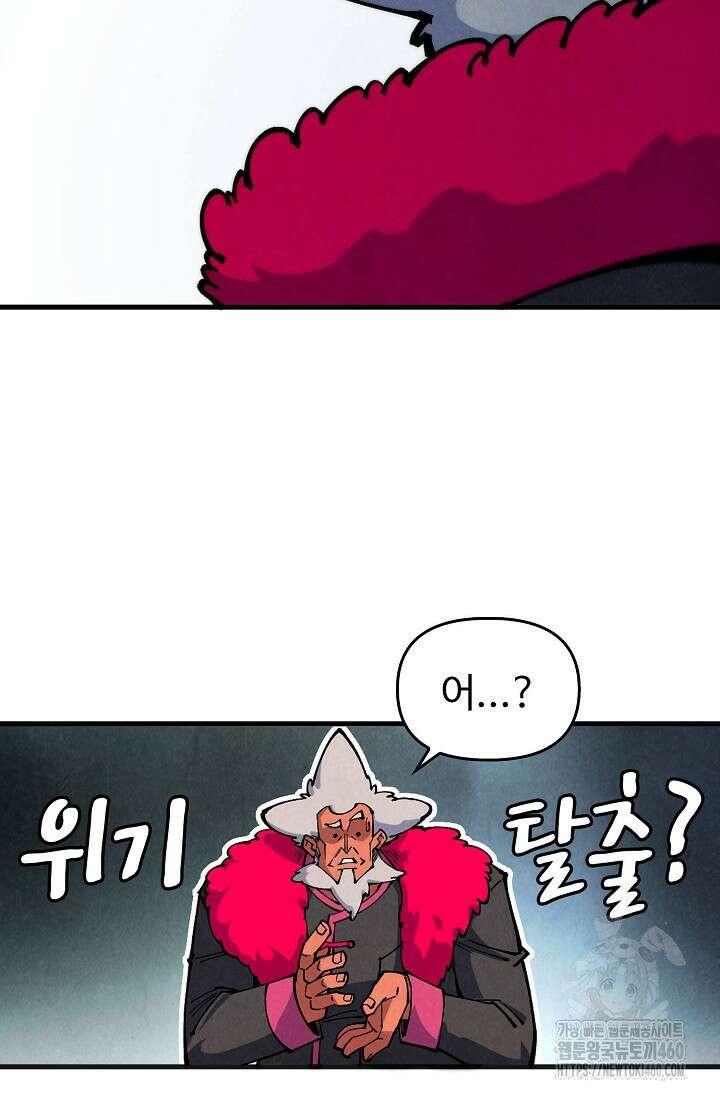 만고지존 305화 29
