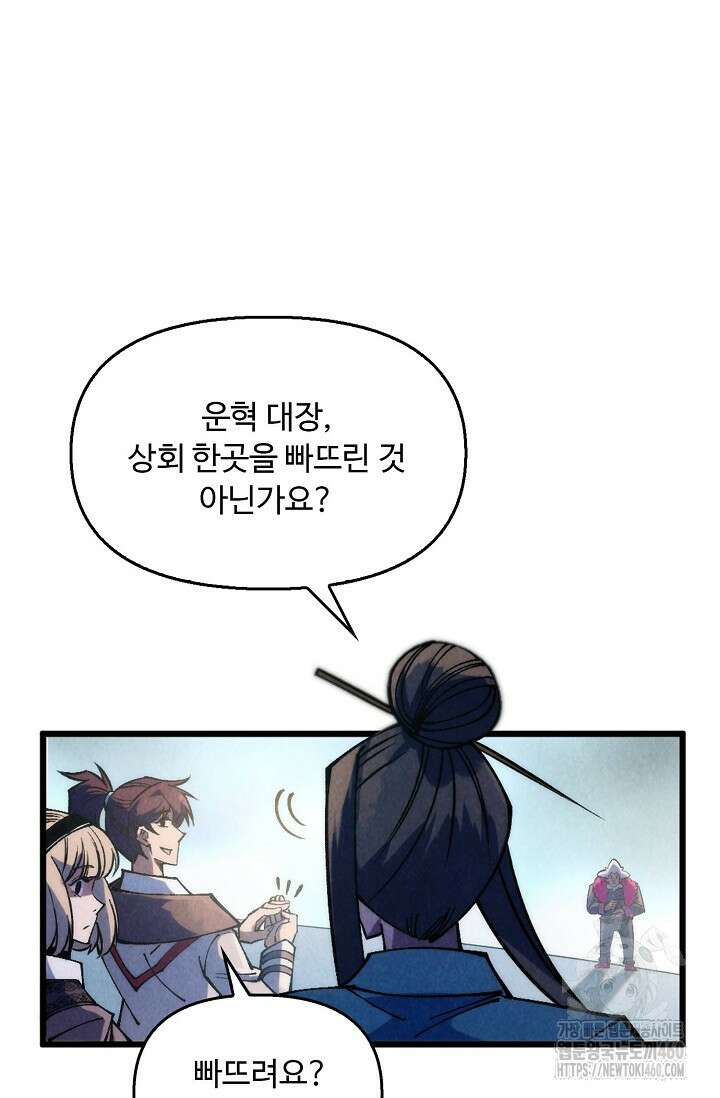 만고지존 305화 30