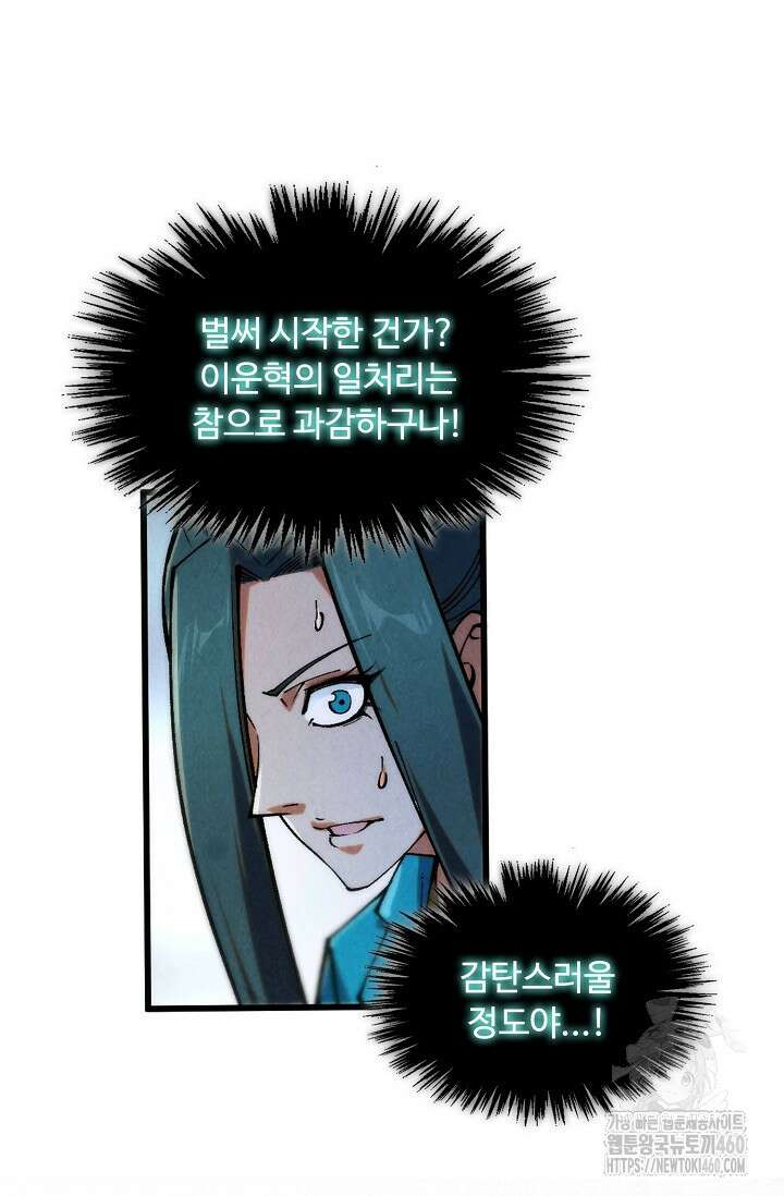 만고지존 305화 36