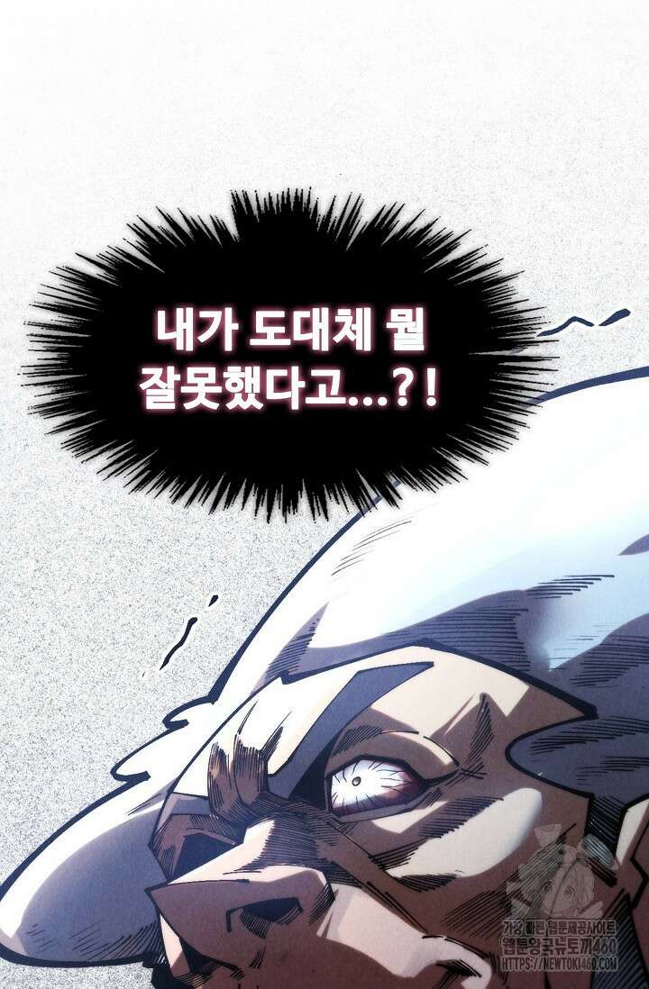 만고지존 305화 37