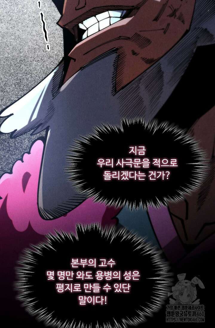 만고지존 305화 38