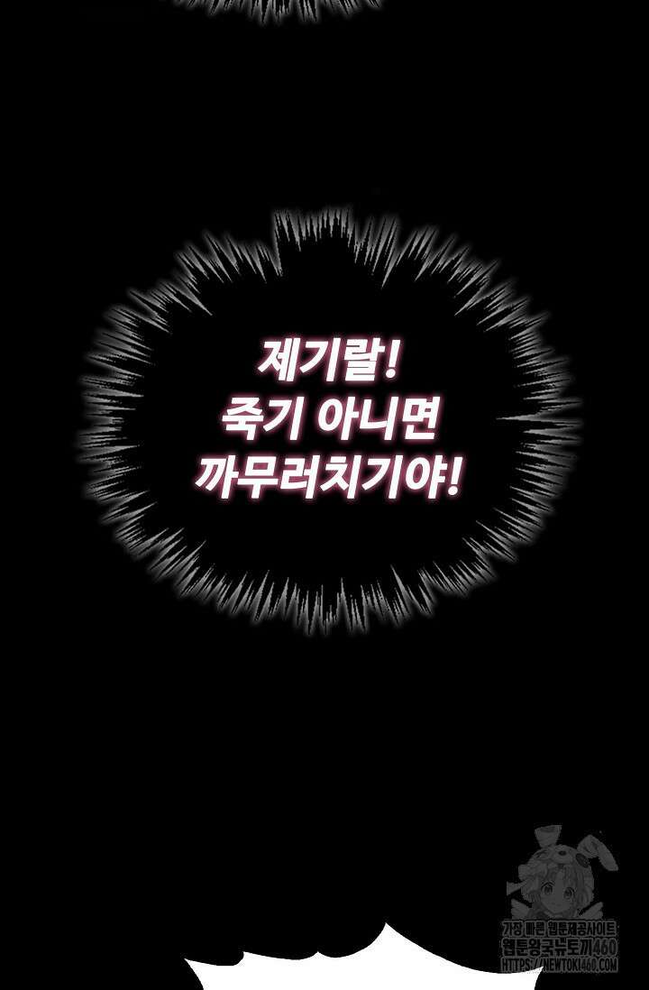 만고지존 305화 39