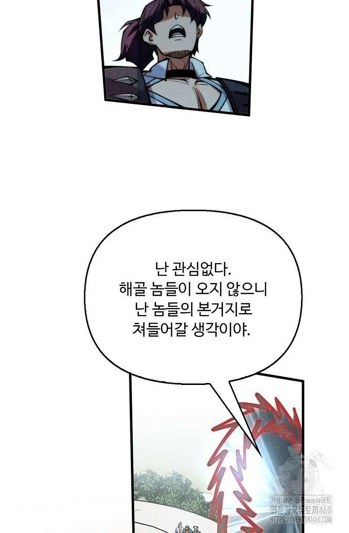 만고지존 305화 52