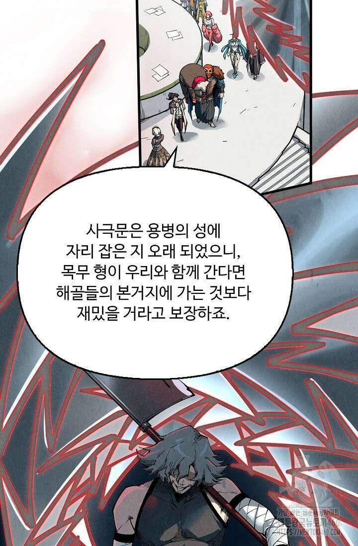 만고지존 305화 53