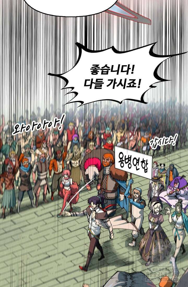 만고지존 305화 55