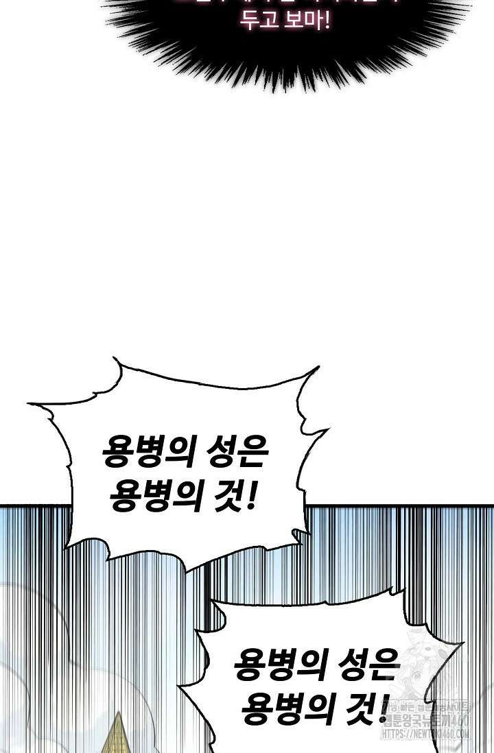 만고지존 305화 59