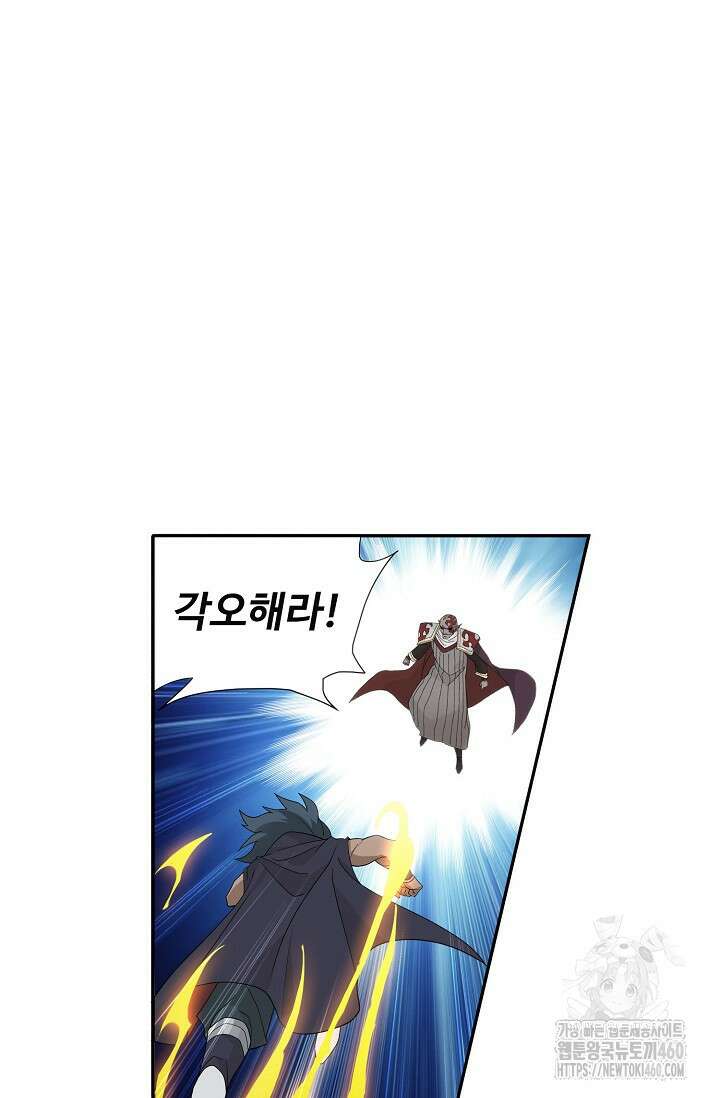 투파창궁 581화 3