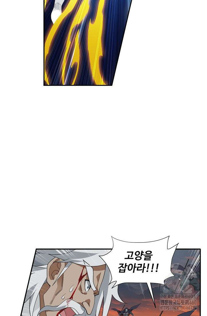 투파창궁 581화 4