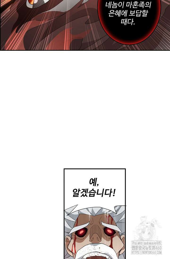 투파창궁 581화 6