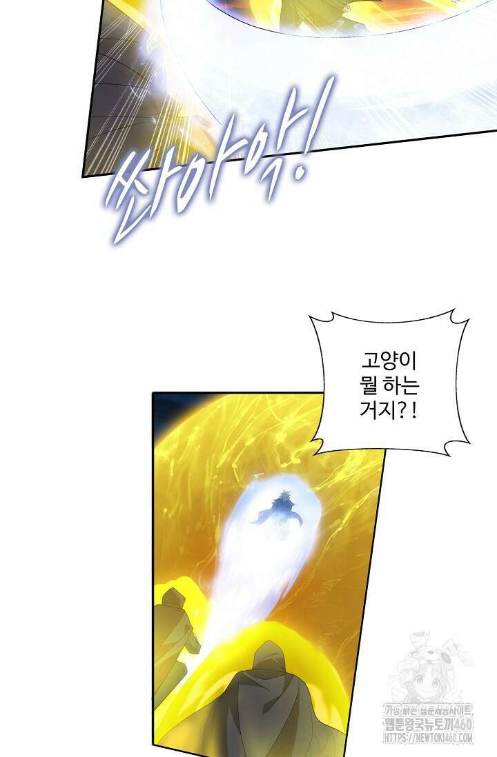 투파창궁 581화 8